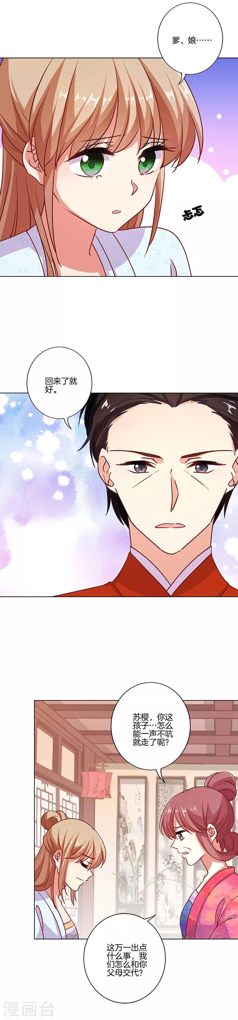 第186话6