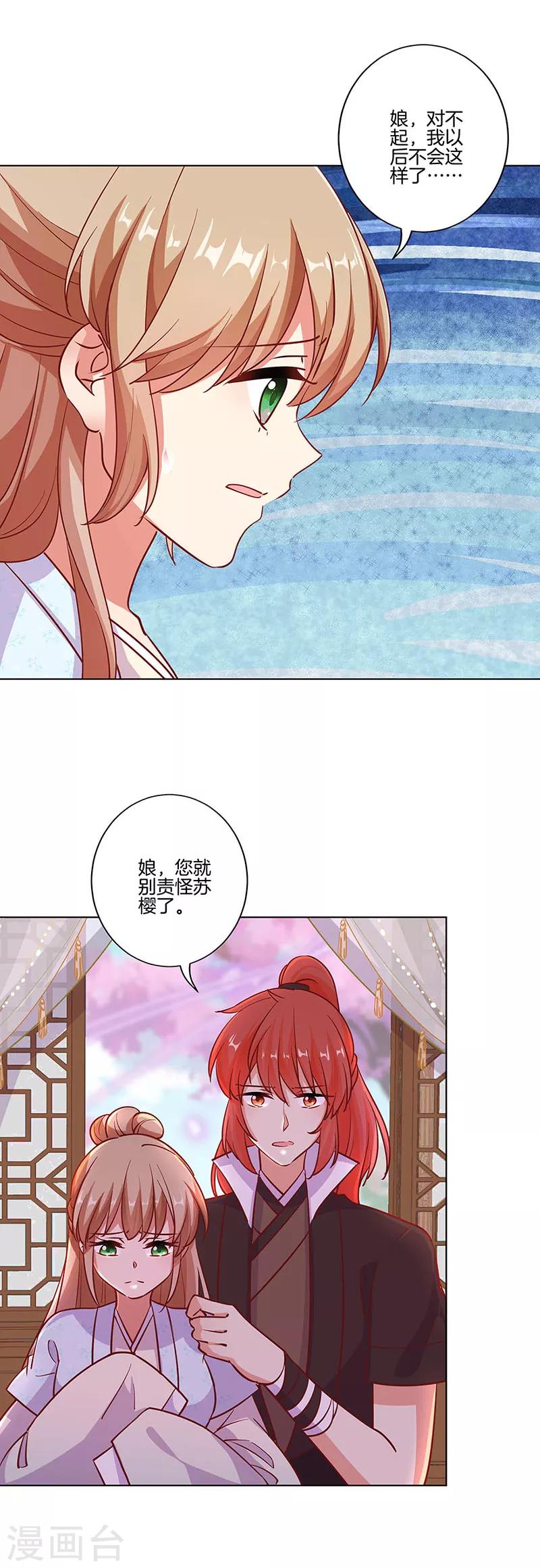 第186话7
