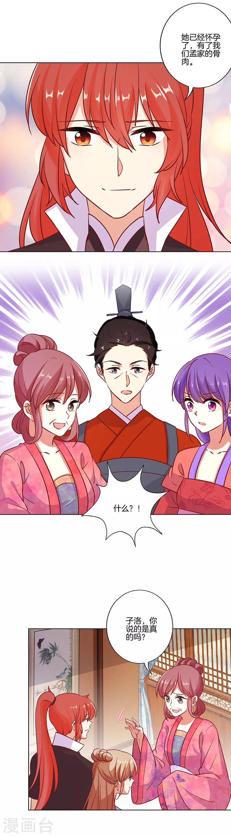 第186话8
