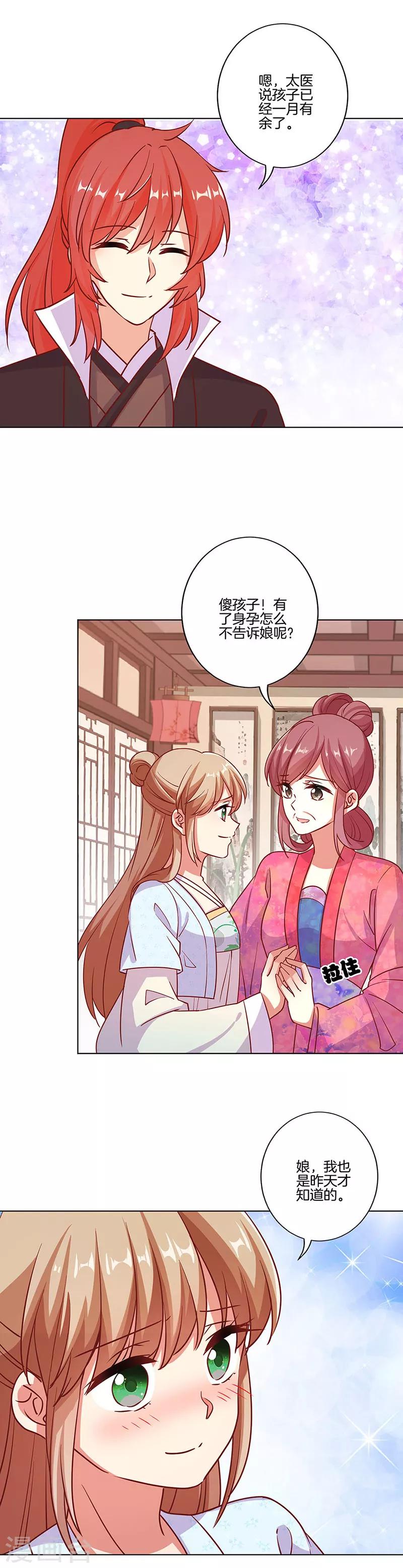 第186话9