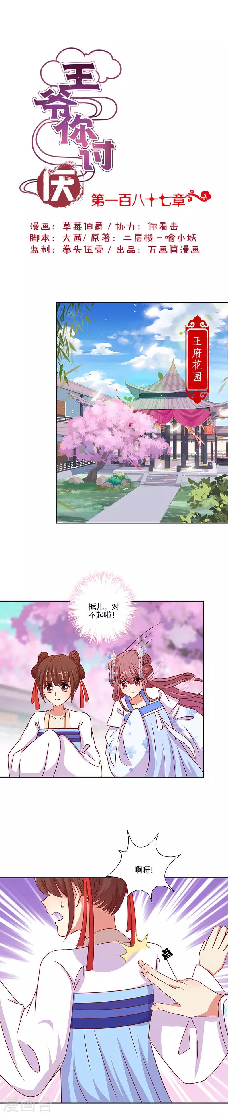 第187话0