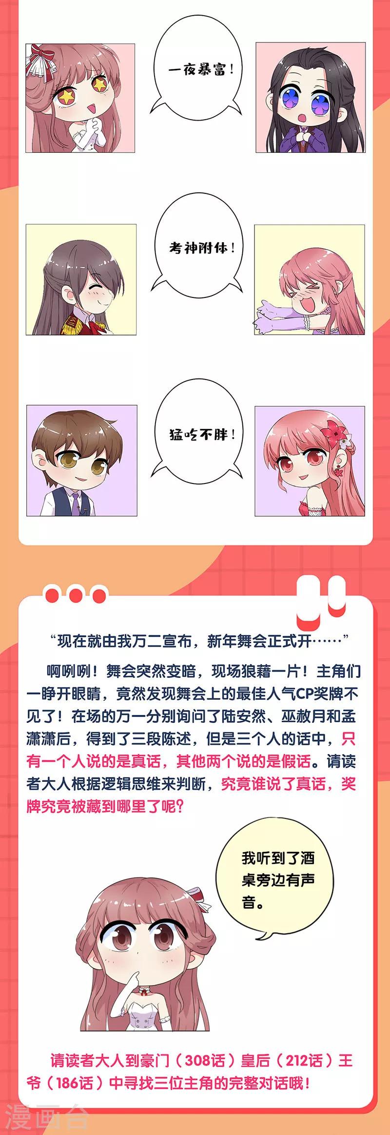 第187话17