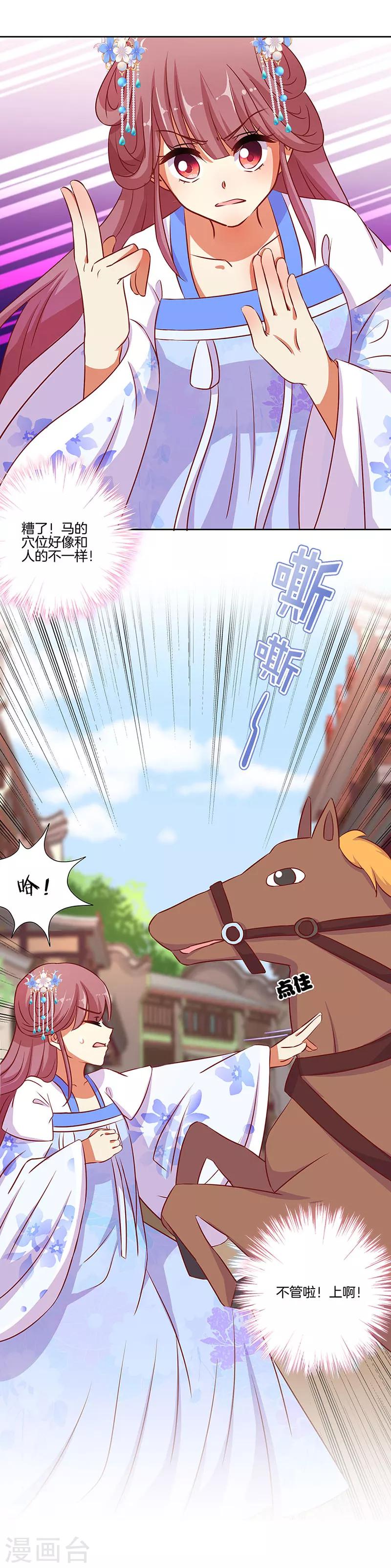 第187话4