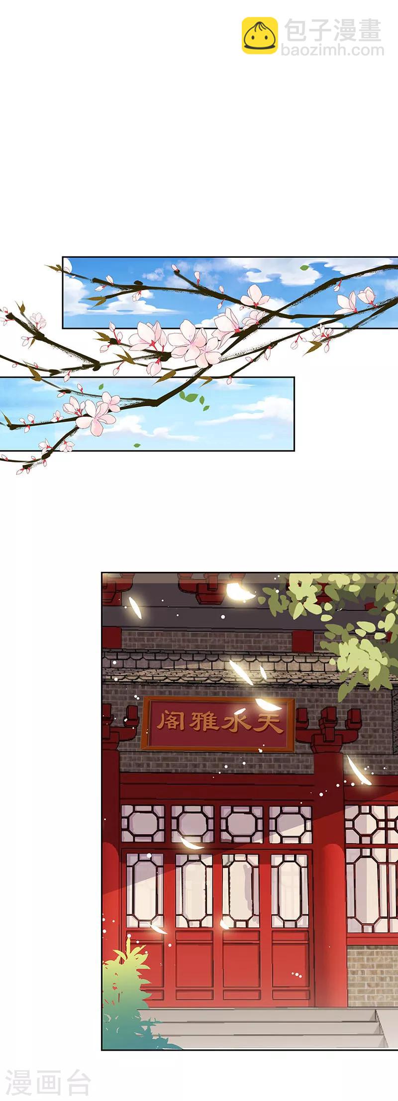 第187话6