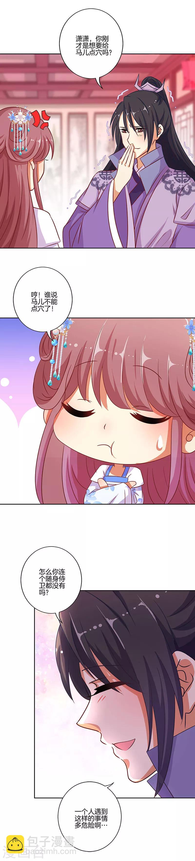 第187话7