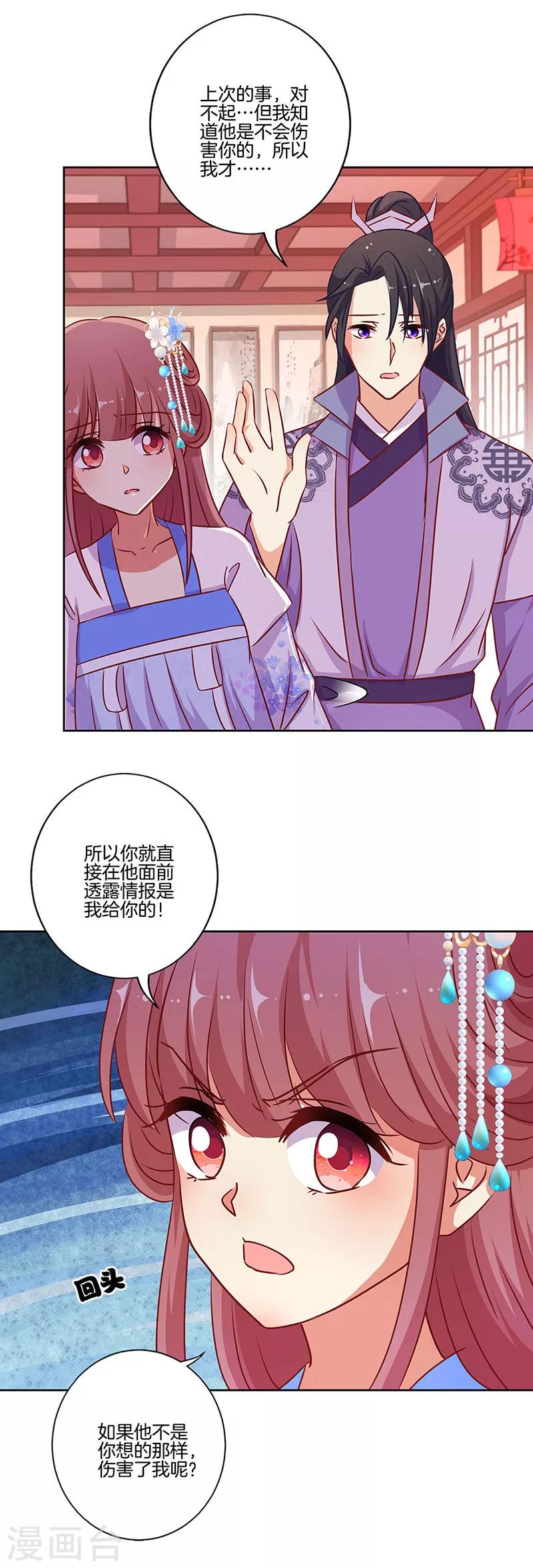 第187话9