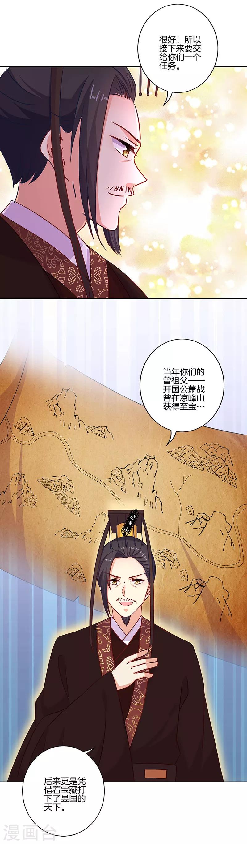 第190话11