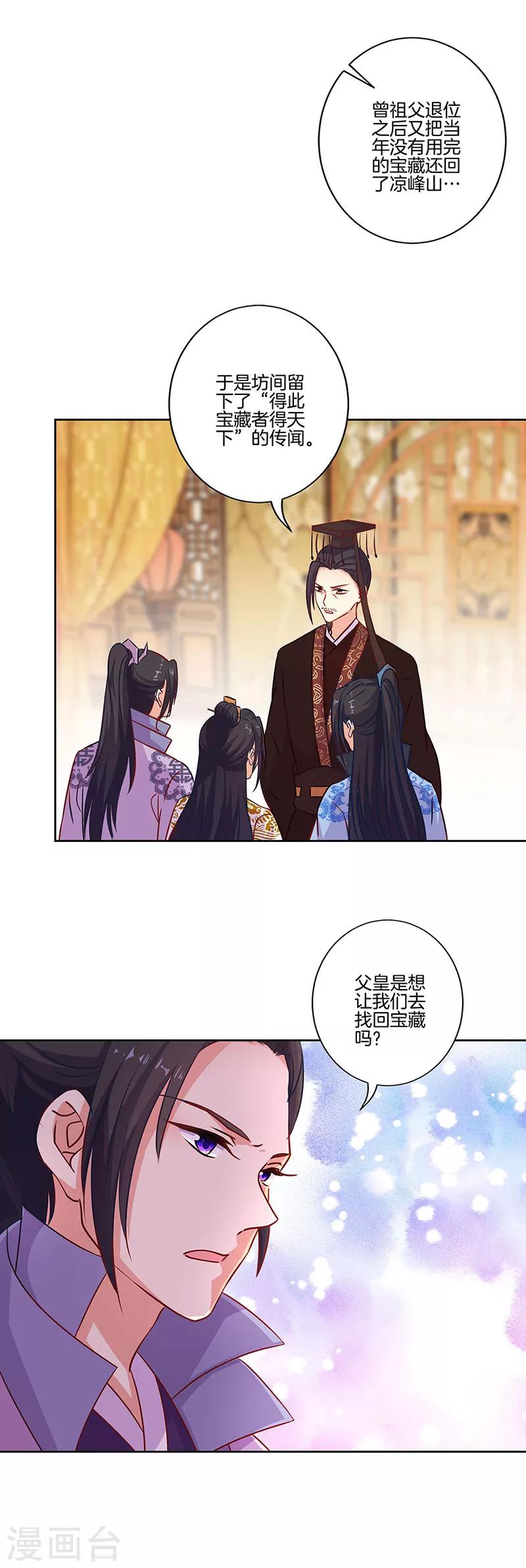 第190话12