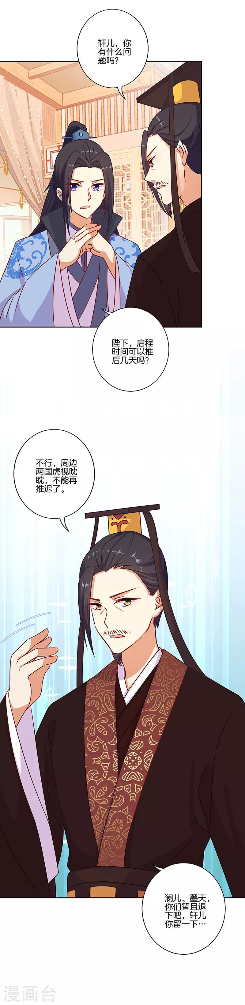 第190话14