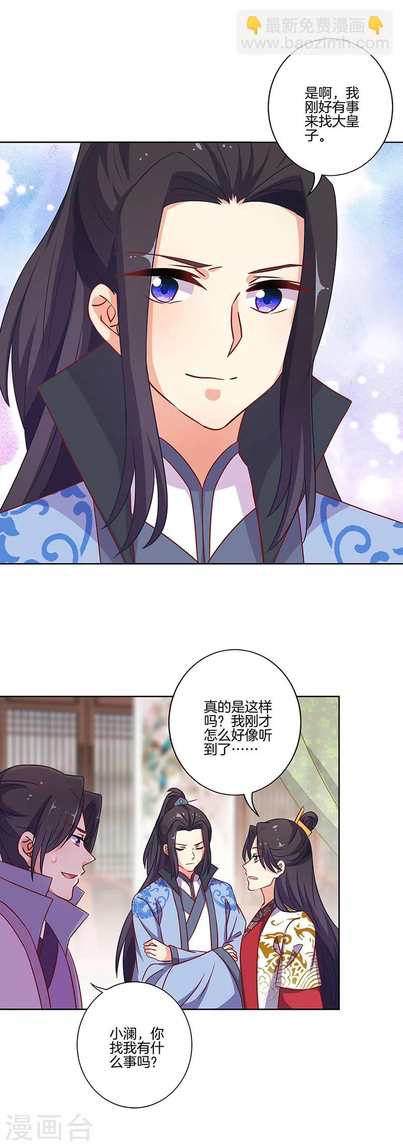 第190话2
