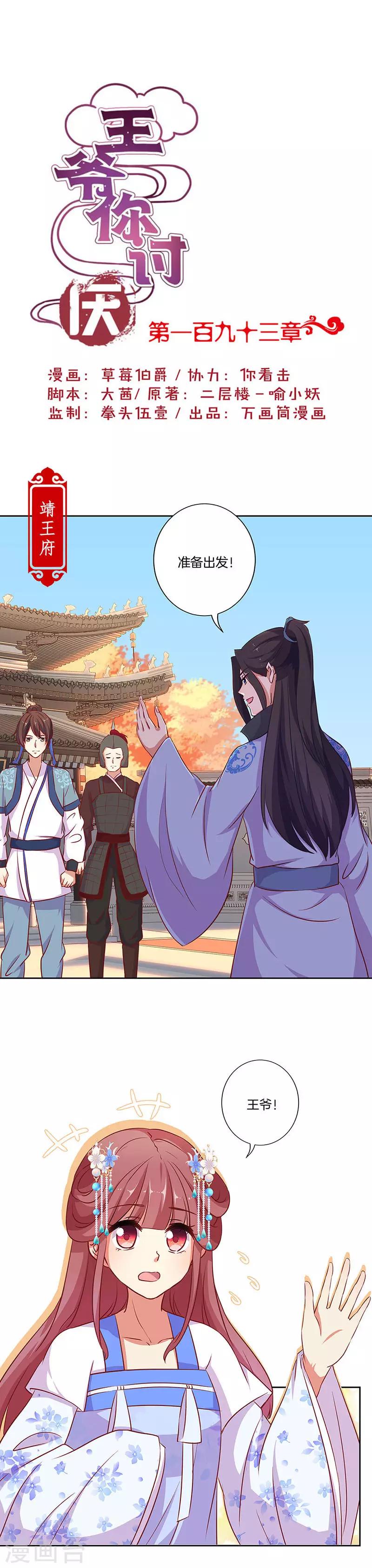 第193话0
