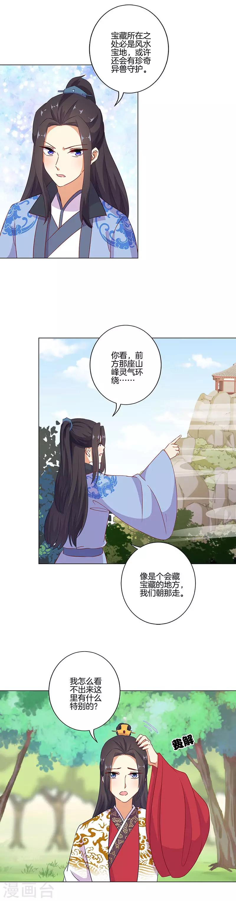 第193话10