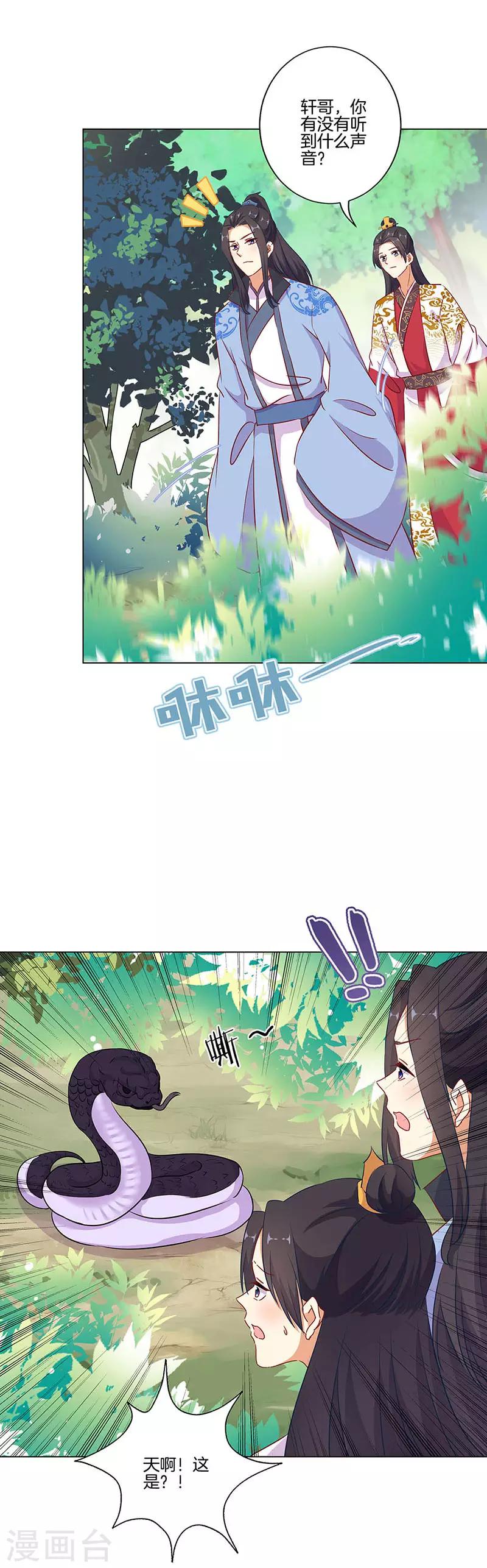 第193话11
