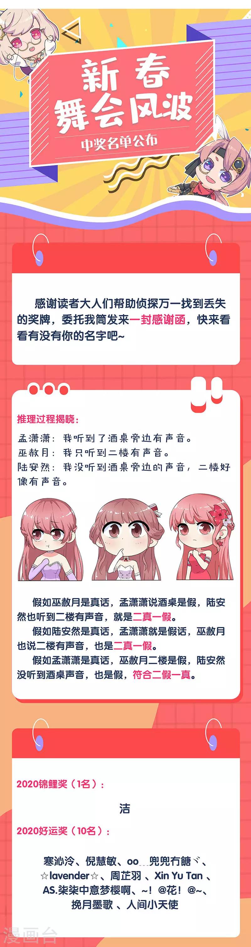 第193话14