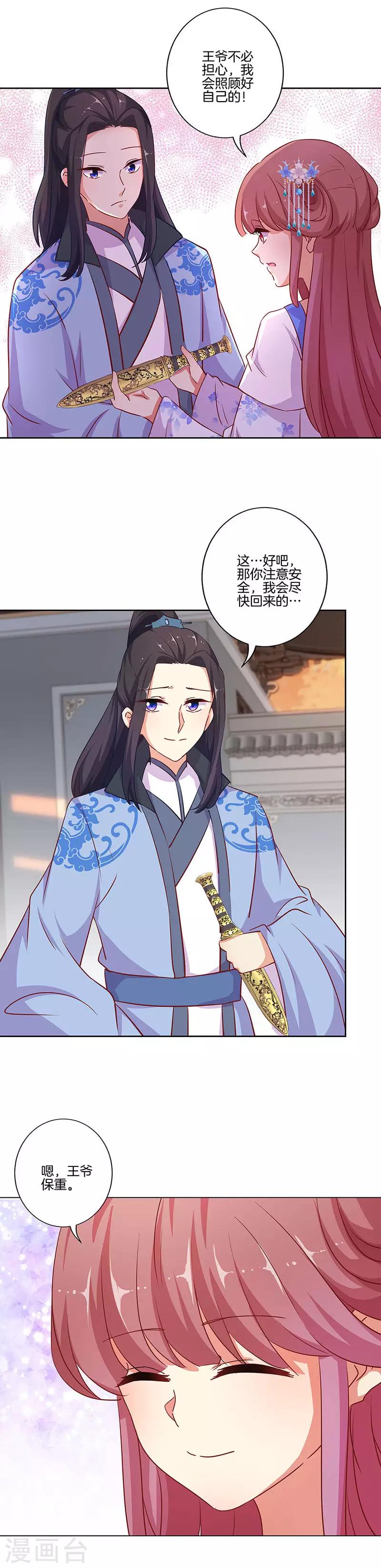 第193话3