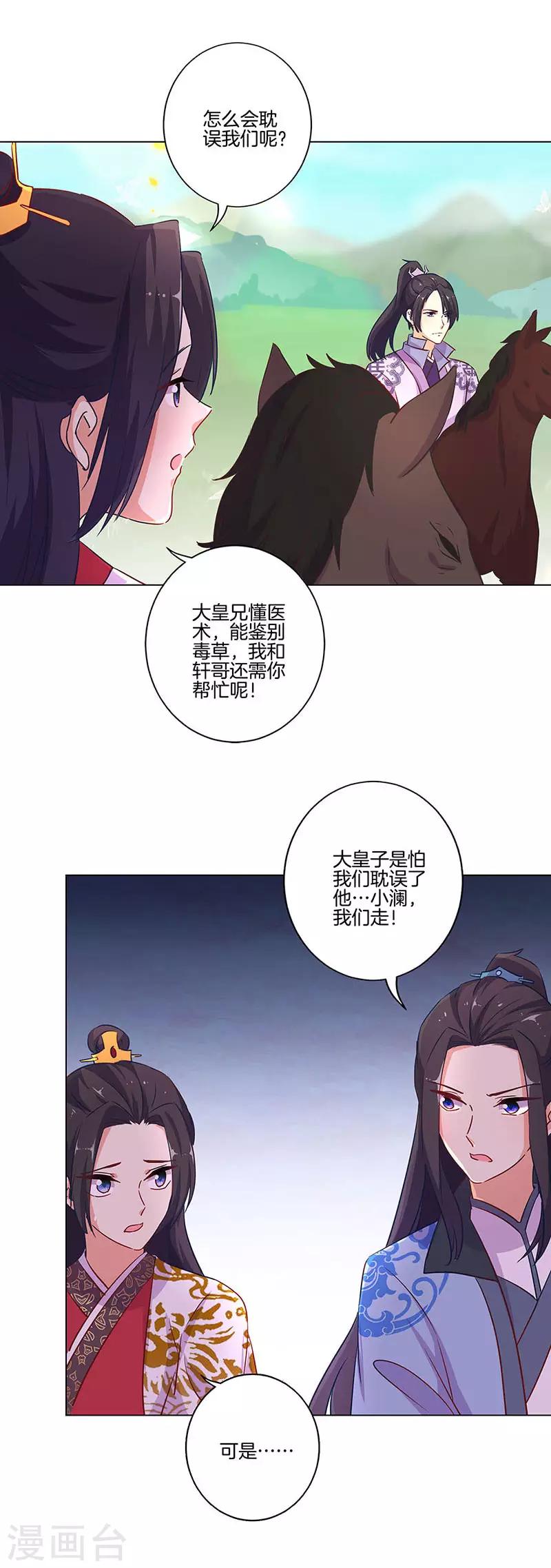 第193话6