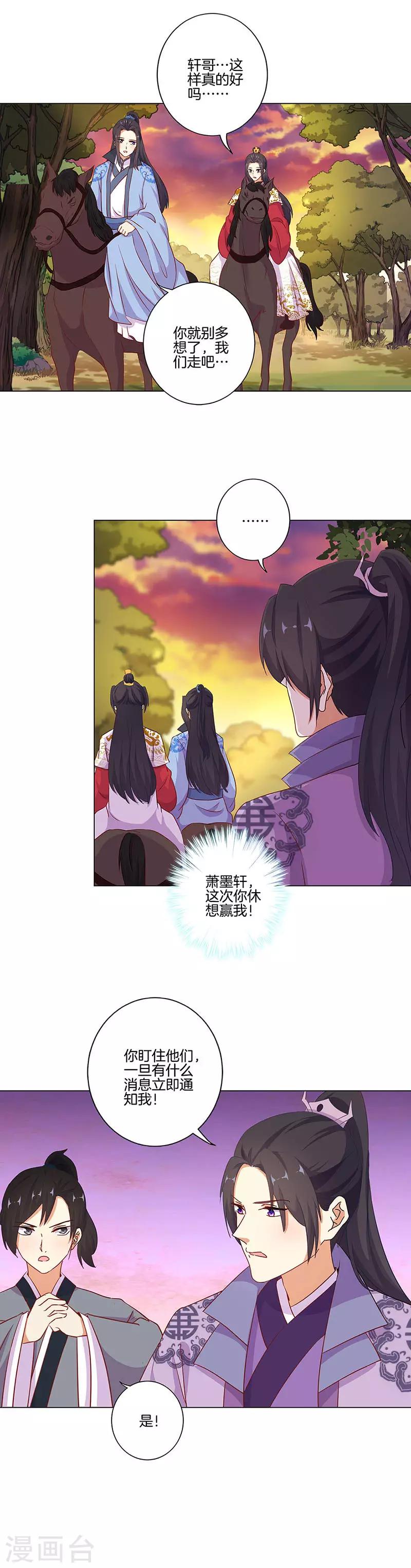 第193话7