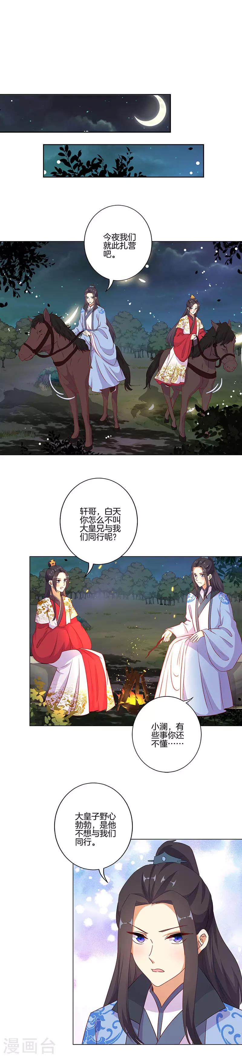 第193话8