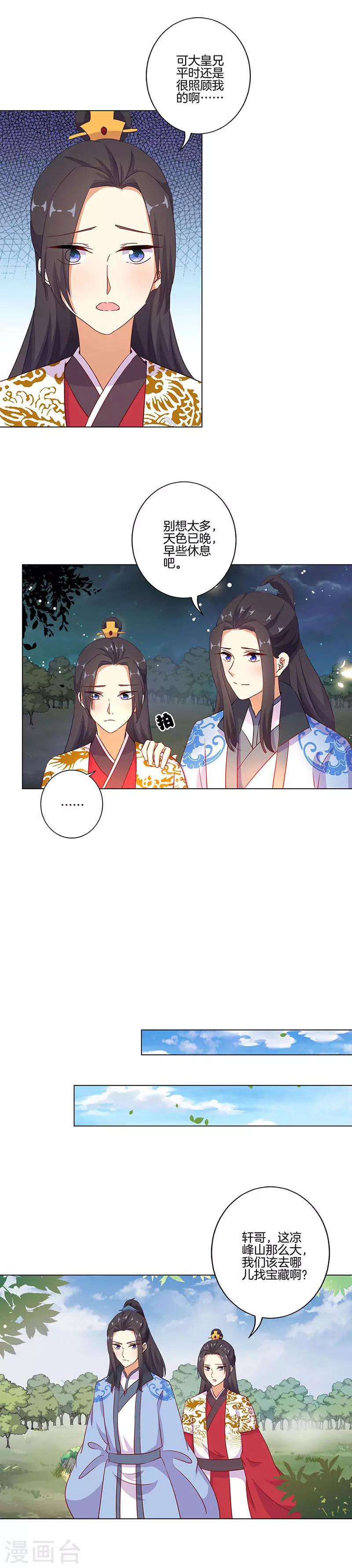 第193话9