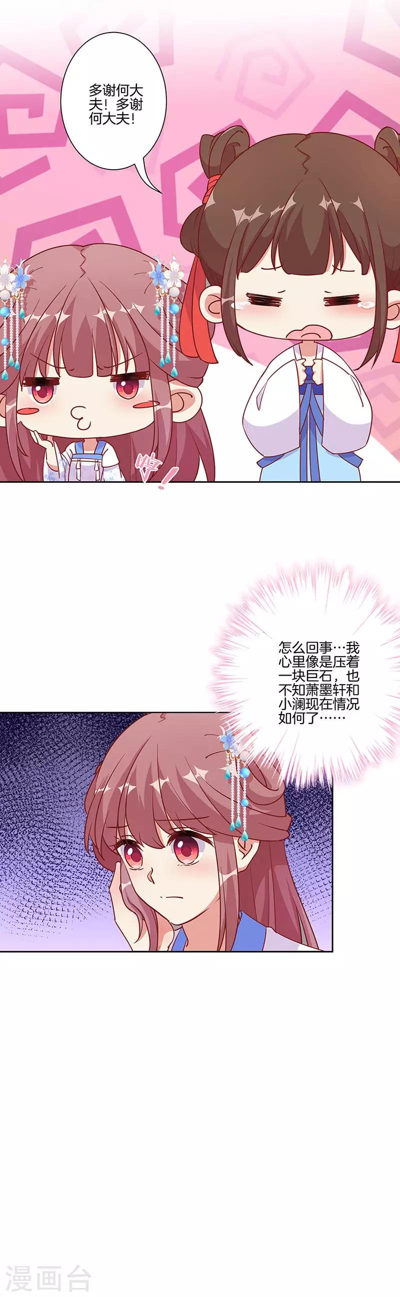 第194话10