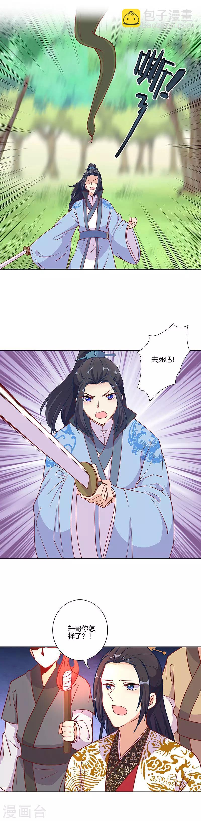 第194话12