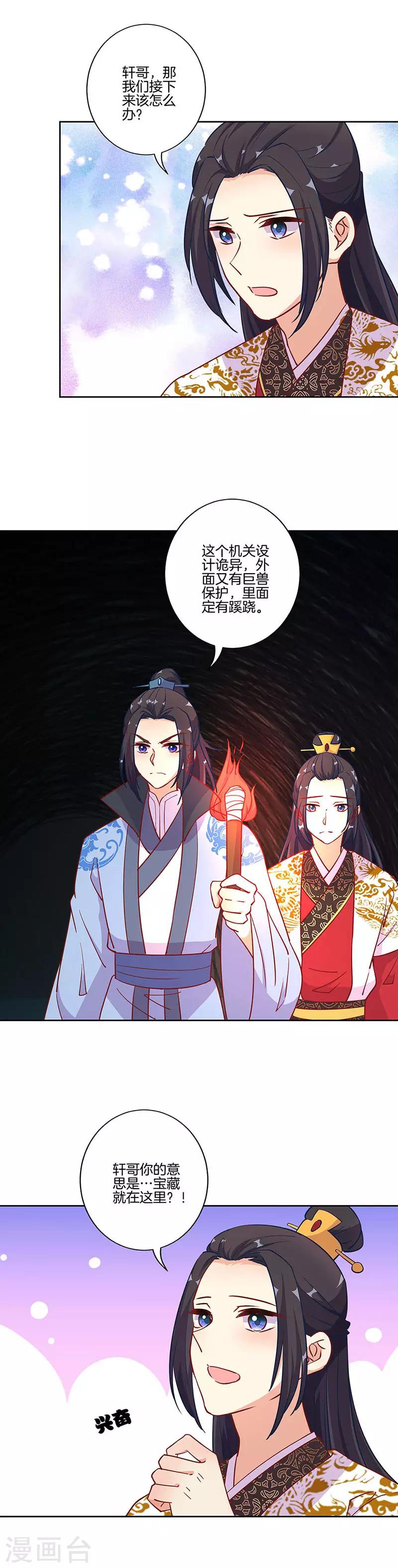 第194话14