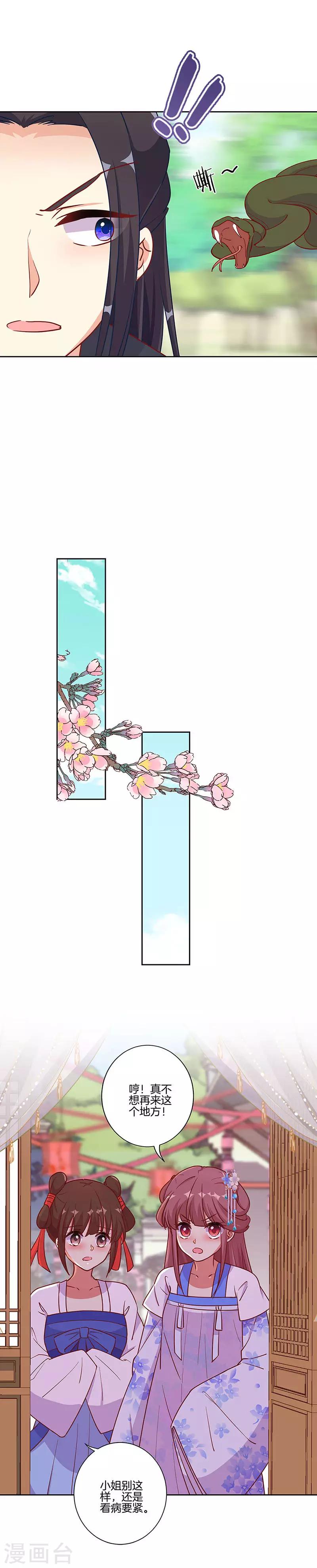 第194话4