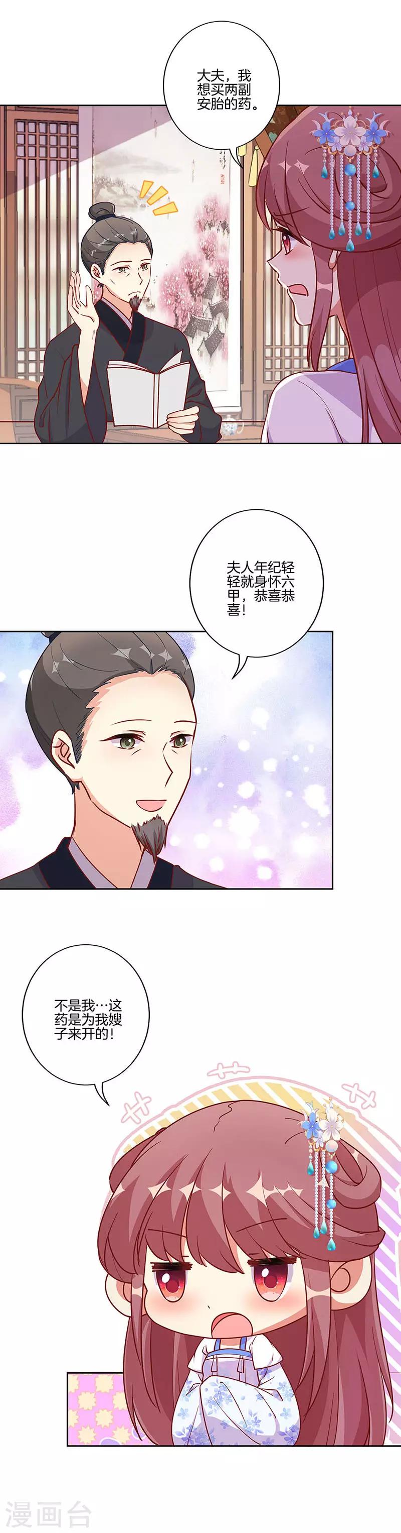 第194话5