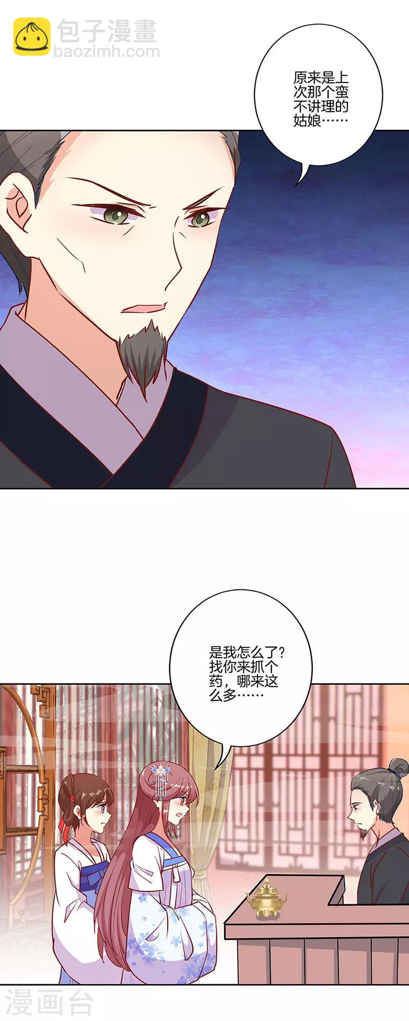 第194话6