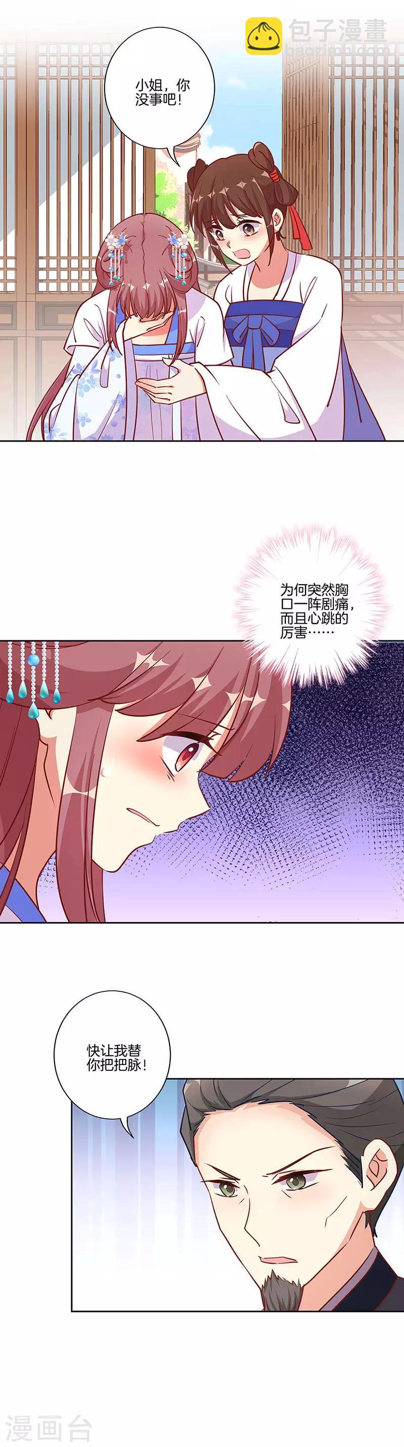 第194话8