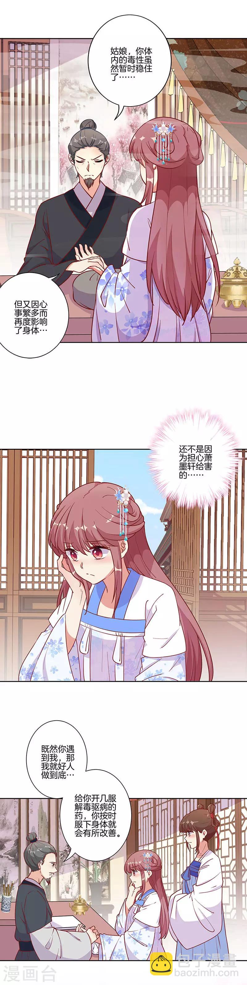 第194话9