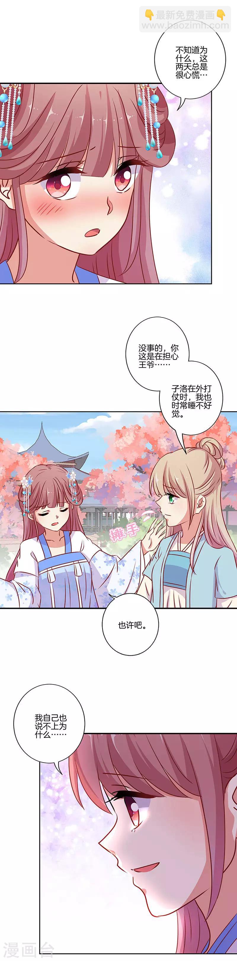 第195话16