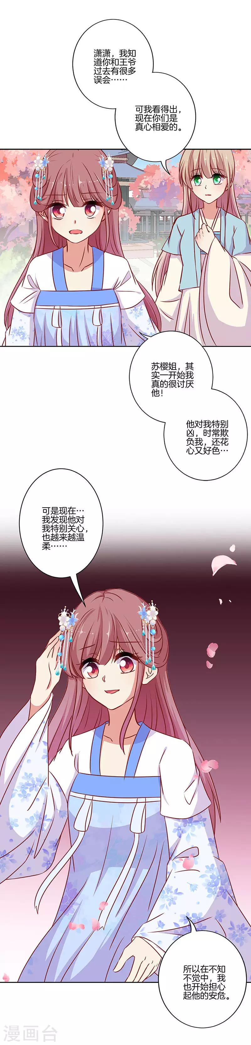第195话17