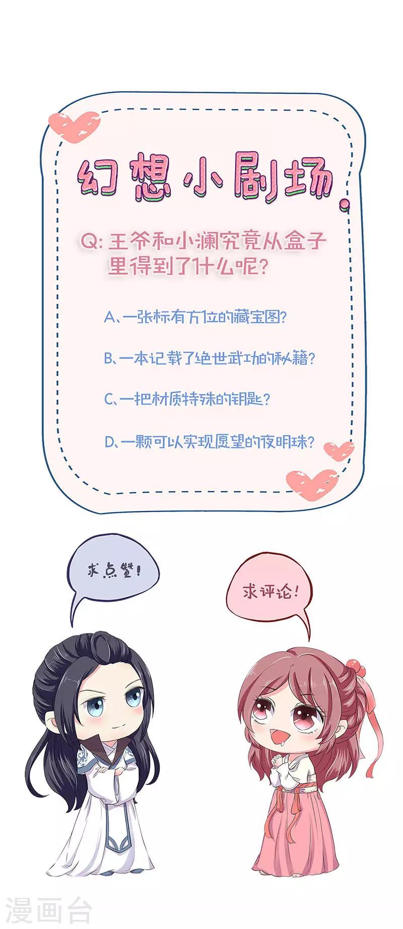 第195话19