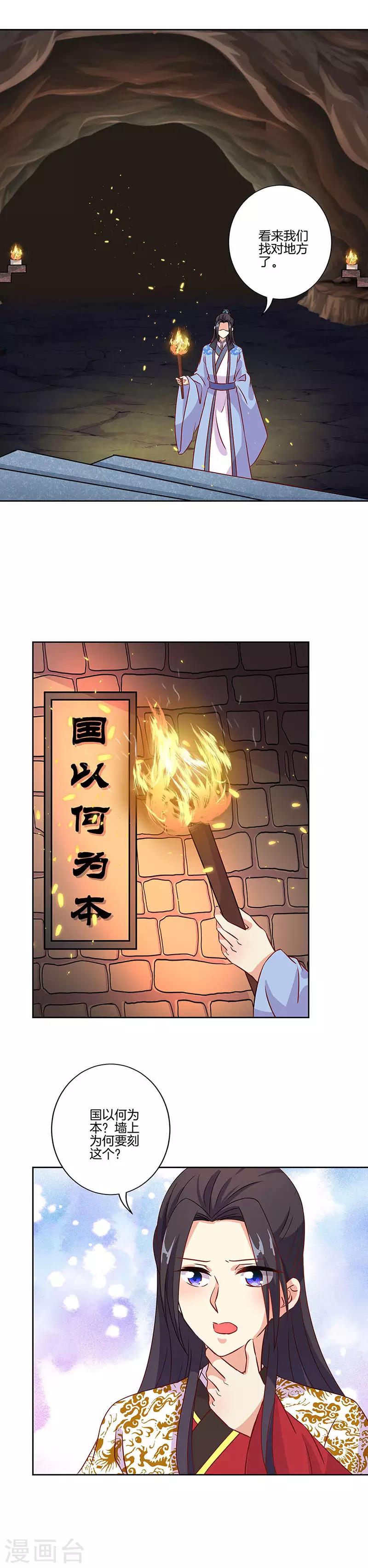 第195话5