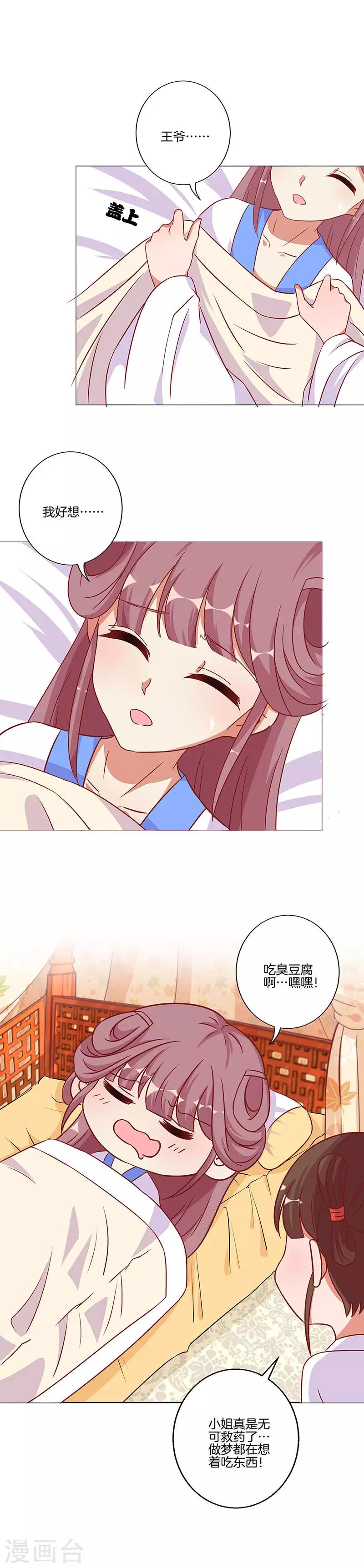 第199话3