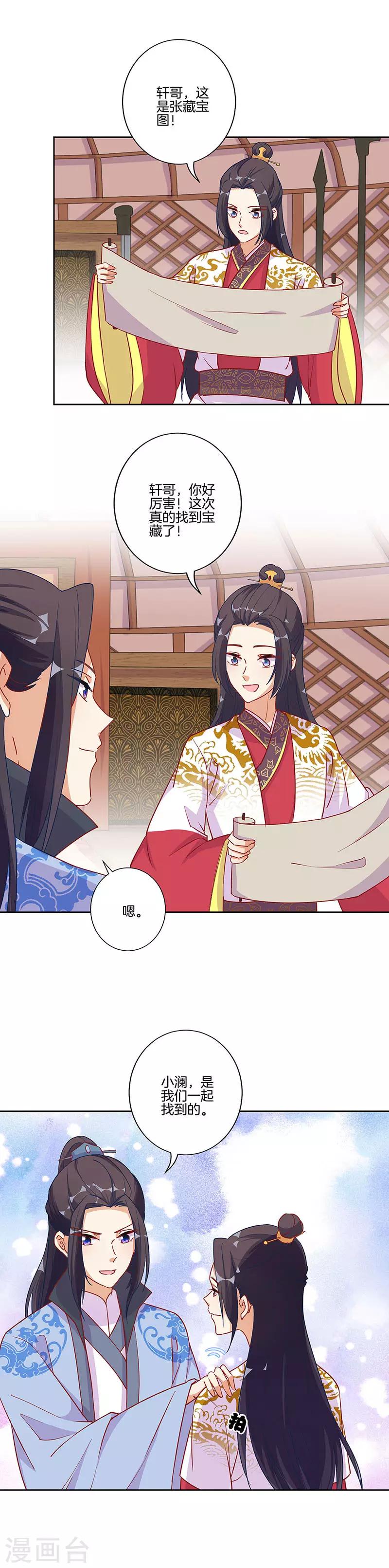 第199话6
