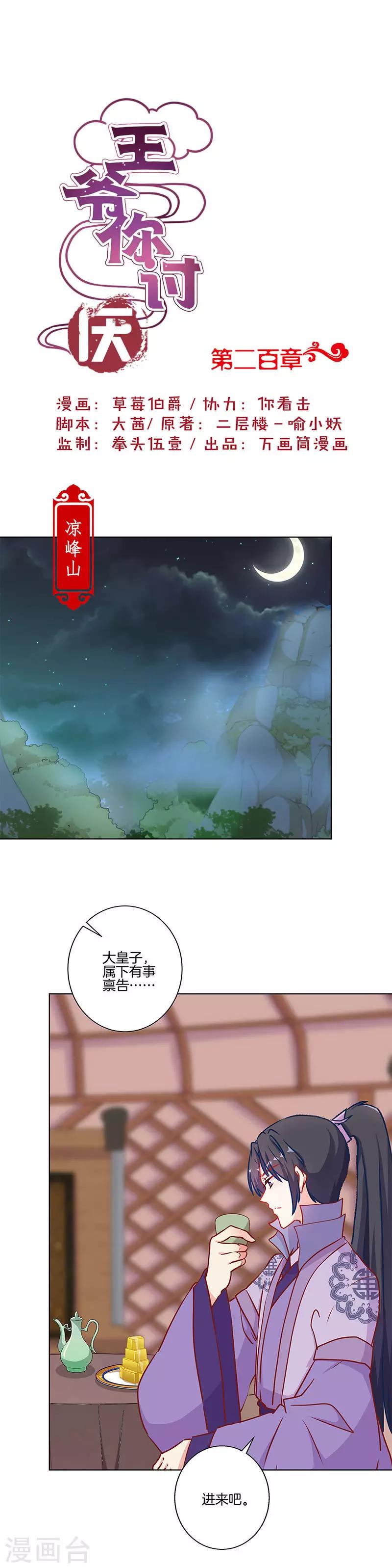 第200话0