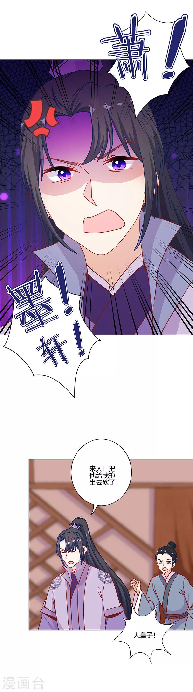 第200话14