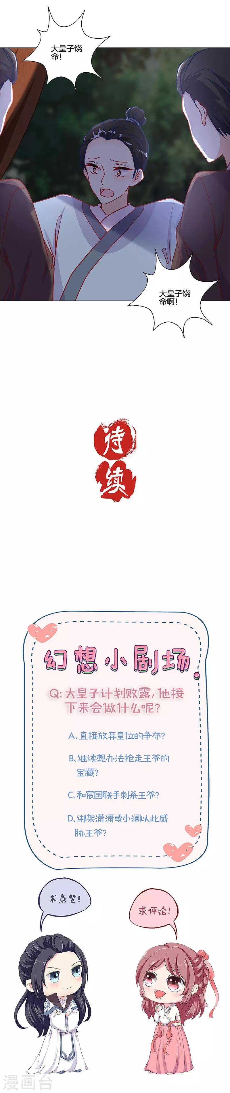 第200话15