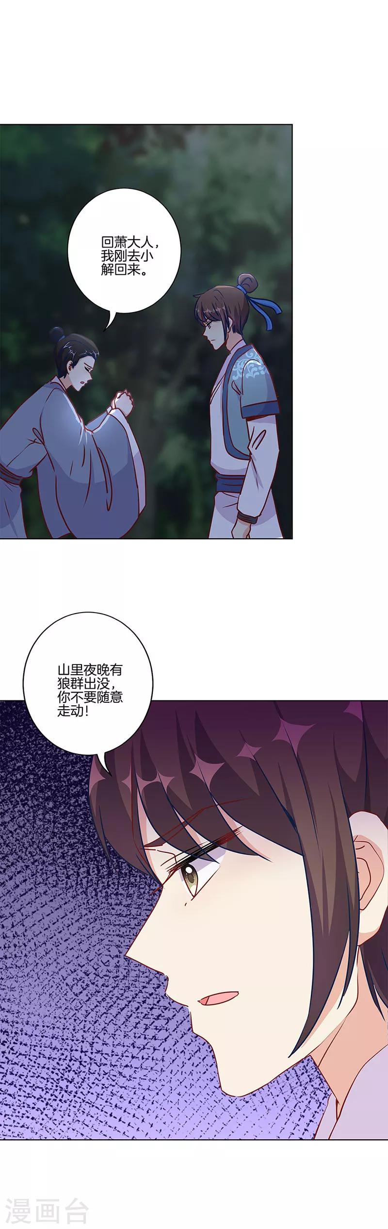 第200话4