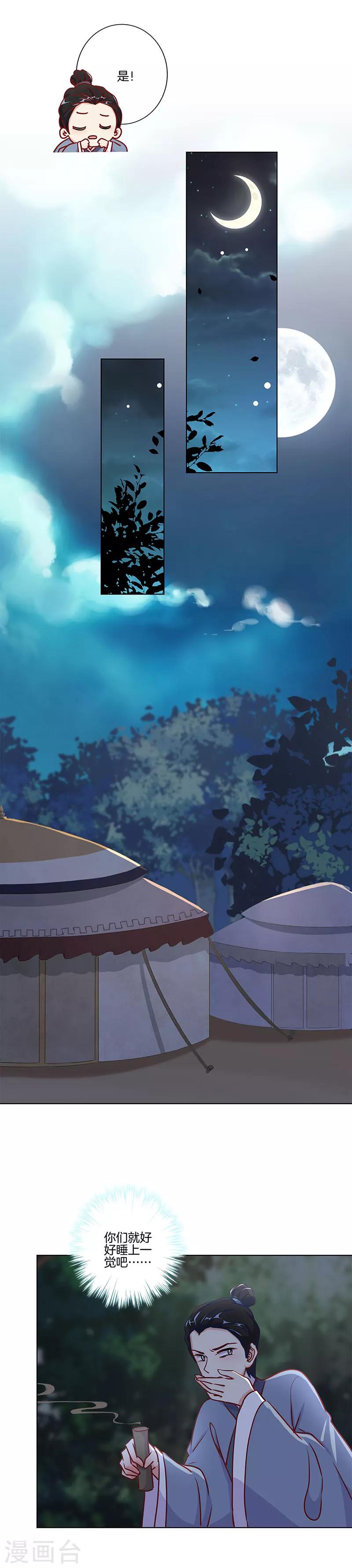 第200话5