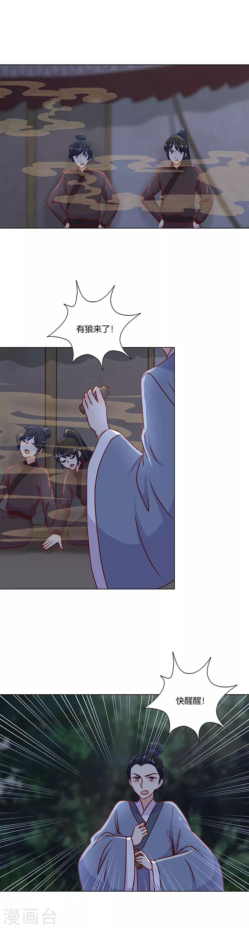 第200话6