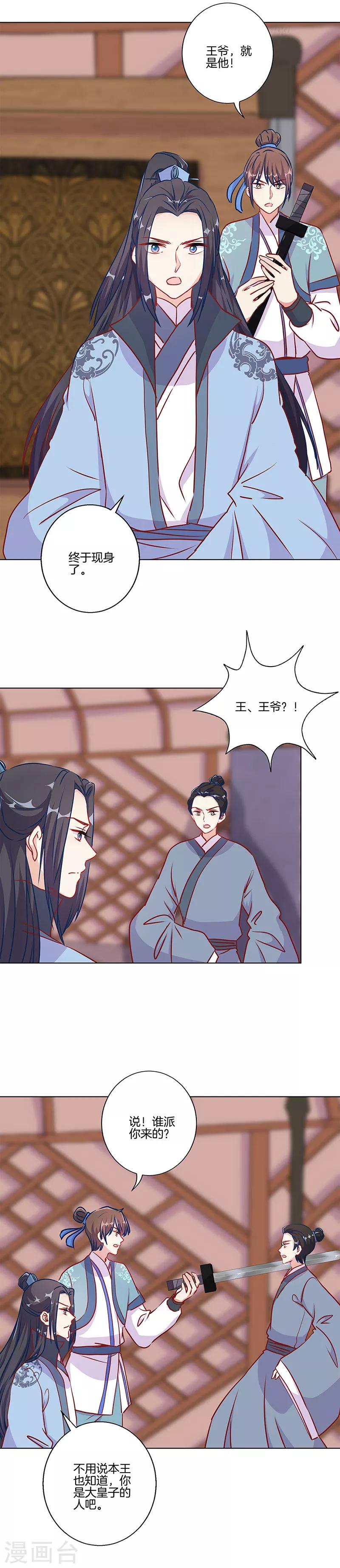 第200话8