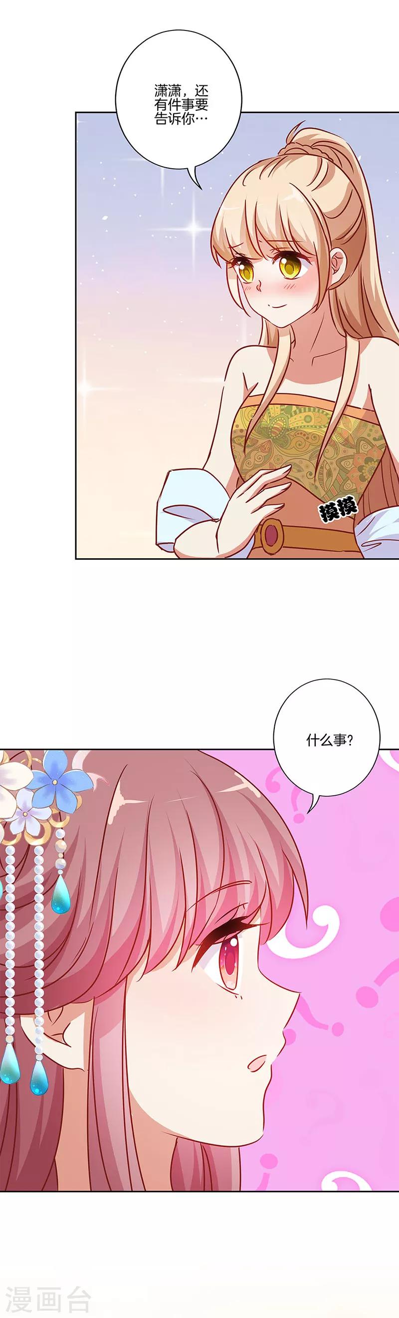 第201话3
