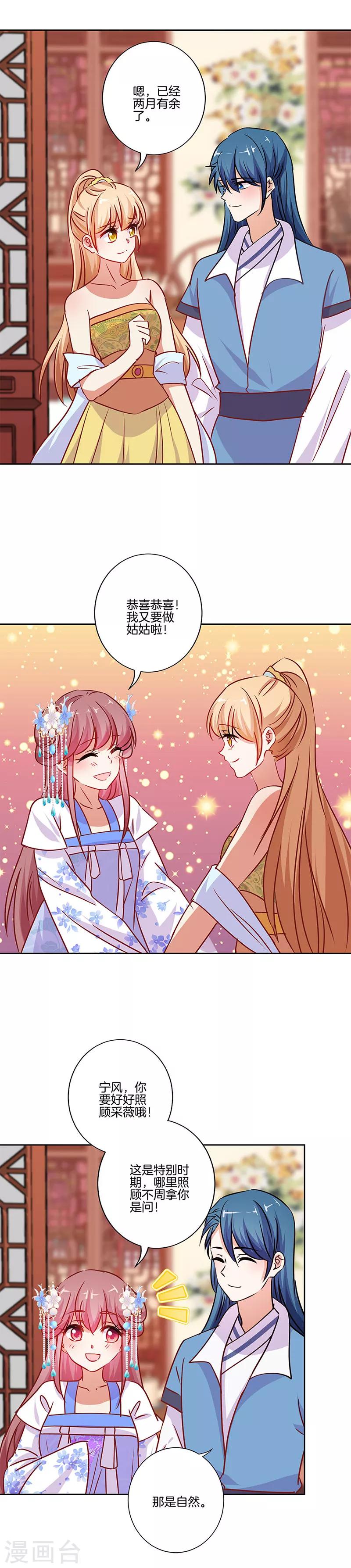 第201话5