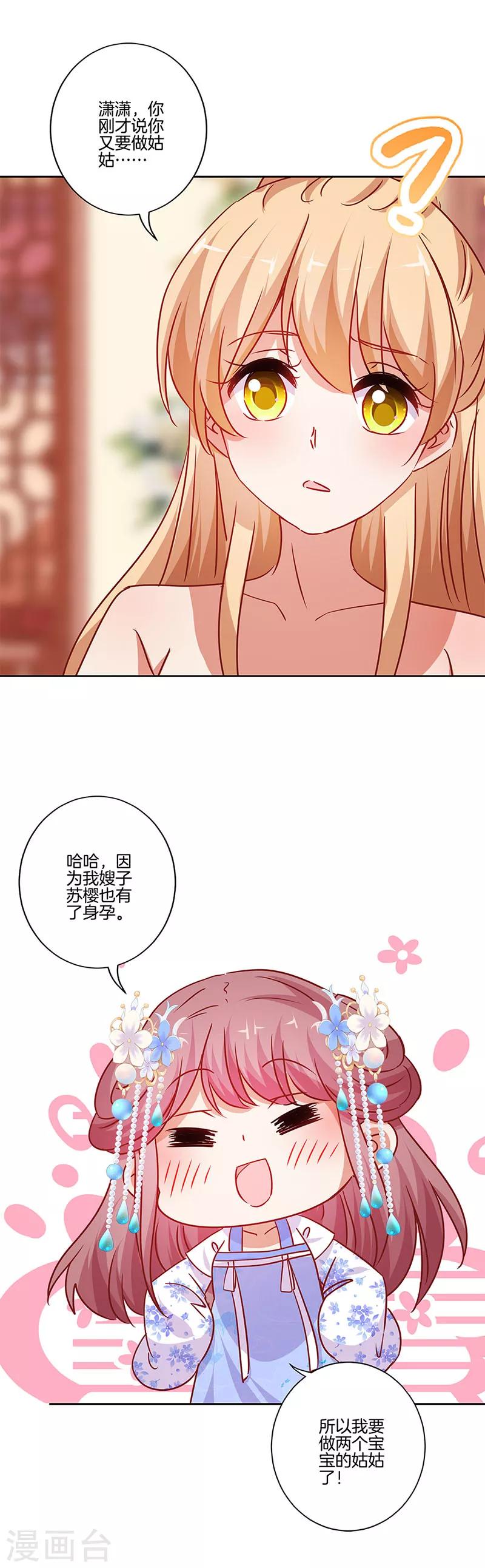 第201话6