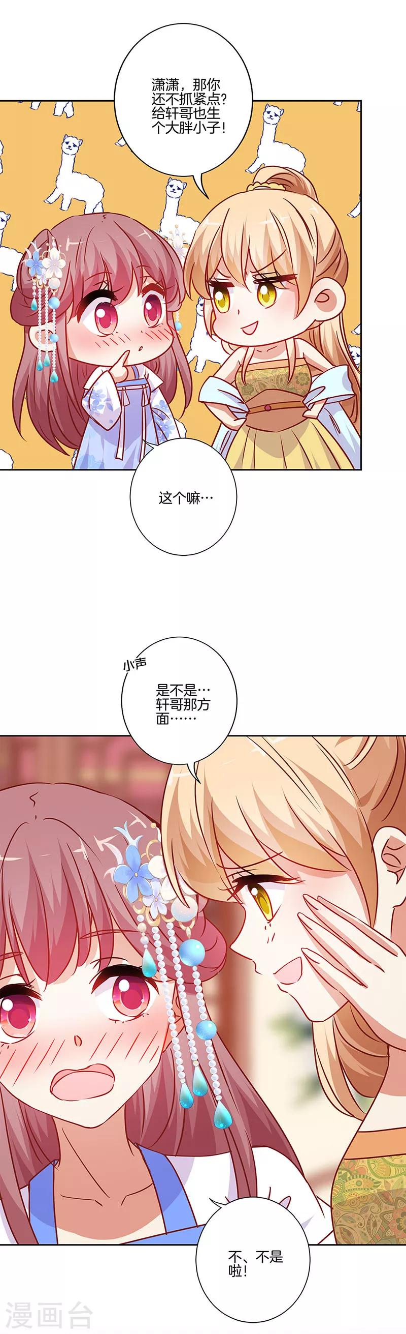 第201话7