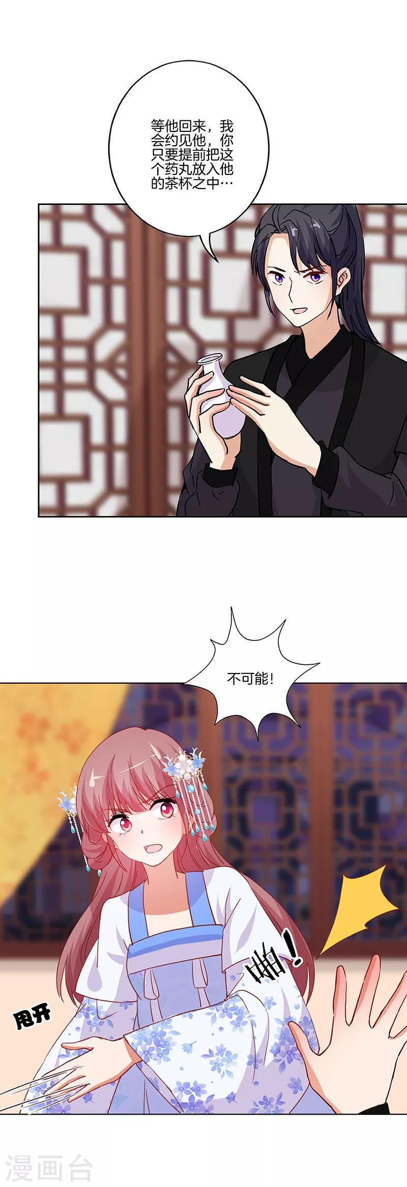 第203话11