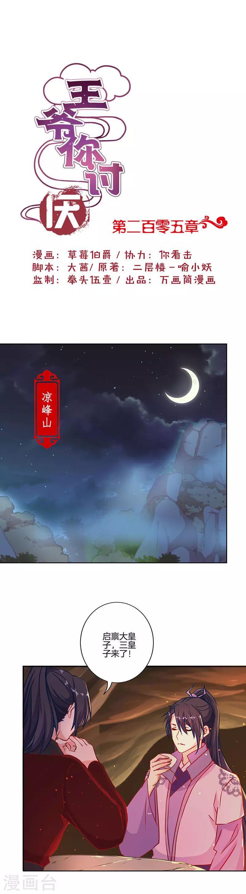 第205话0